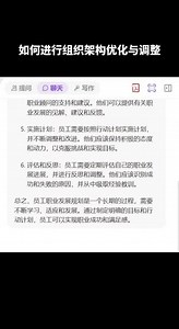 Xmind做组织架构如何调级