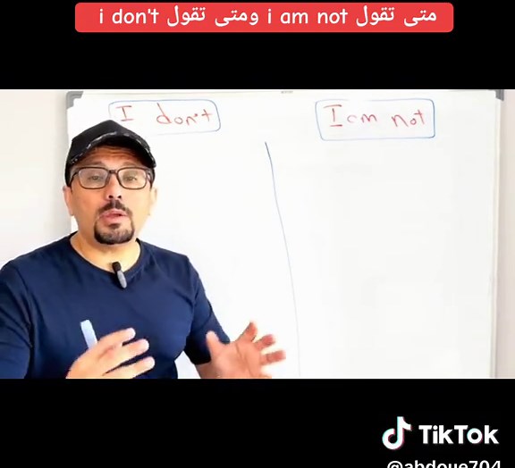 Understanding the Difference: 'I Am Not' vs. 'I Don't'