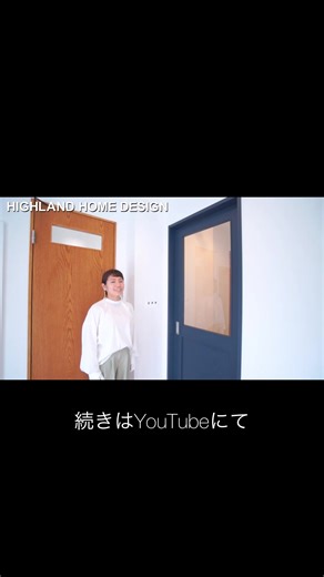 #ハイランドホームデザイン #工務店 #兵庫県 #注文住宅 #リノベーション #デザイン住宅 #おしゃれな家