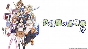 Watch INVADERS of the ROKUJYOMA!?