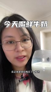 山姆的鲜牛奶可以加热吗