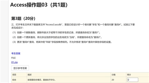 Access操作-删除查询