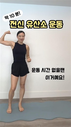 10-Minute Full-Body Cardio Workout for When Your Stamina Is Low