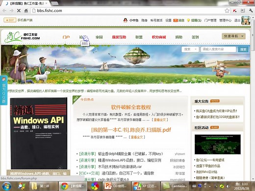 视频编程破解-OD使用教程小甲鱼2