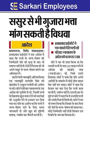 sasur ji se bhi gujara bhatta mang sakti hai married woman