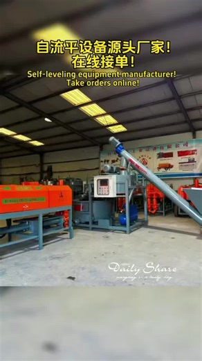 Self-leveling equipment from China, factory direct sales. #Selfleveling #Selflevelingmixer #Selflevelingmachine #Selflevelingfloorlevellingmachine #Fullyautomaticselflevelingmachine #fyp