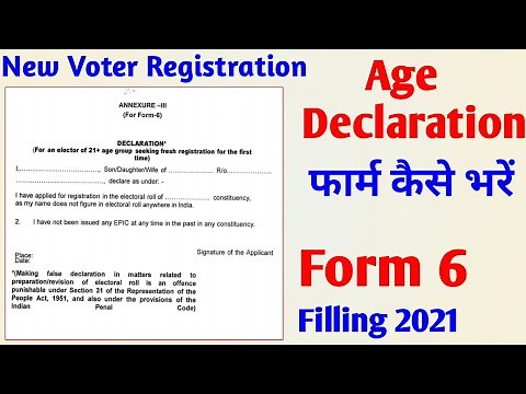 Age Declaration Form Kaise Bhare | Form 6 कैसे भरें | How To Fill Age Declaration Form