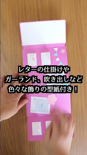 スマホケース風の手作りアルバム～パラパラめくれる仕掛け付き