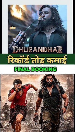 Dhurandhar 2 advance booking collection, Ranveer Singh, Dhurandhar tha Revenge box office collection