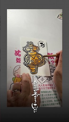 お【 #土偶 #ぬり絵手紙 #かるた 】 #正月 の風物を中心に水彩顔彩用の下絵と文字もご用意！練習して完成させます。現在生徒さん展示会を講評開催中です！どうぞ皆さんの力作をごらんあれ