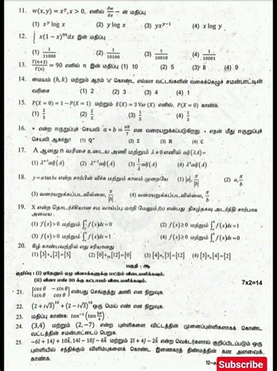 12th maths first revision test 2025 tamil medium