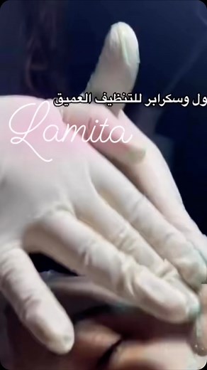 جلسة النضافه والبشره المشرقه 👌بلشت المناسبات وصار وقت تعملي جلسة الااكوا بيور 😍 عملنالكم عرض لاسبوع 260 ش ققط جلسة أكوا بيور (Aqua pure) الجهاز الامريكي #الاصلي الطبي يعمل على انتاج الكولجين والايلاستين من طبقات البشره العميقه وينشط الدوره الدمويه /ينتج خلايا صحيه وبشره جديده اكثر نضاره / يفتح البشره /جهاز آمن وفعال ومريح 😍مع مركز لميتا المرخص من وزارة الصحه أكيد انتي بأمان مركز لميتا الطبي للتجميل بالليزر /رام الله /شارع الارسال عمارة المعراج ط3 ت 0599443388 02-2952024 | Lamita Beauty Center