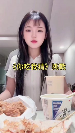 你吃我猜挑戰：情侶吃飯小遊戲玩法與規則