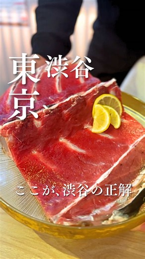 渋谷で楽しむ絶品肉寿司と酒