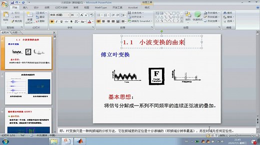 小波分解与重构