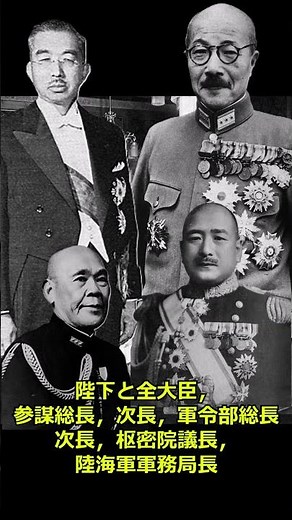 ニイタカヤマノボレはいつ発令されたのか～開戦を伝える号砲はどこから～ #日本史 #history #歴史解説 #shorts #雑学 #太平洋戦史シリーズ