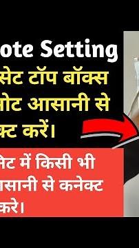 D2h remote pairing | Tv remote not working | Videocon d2h remote pairing | Remote pairing in D2h