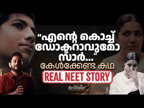 A true motivational story of a NEET aspirant and the challenges he faced | Real NEET Story