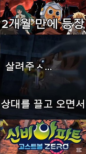 드디어 2개월 만에 범귀! #신비아파트