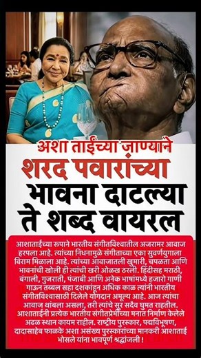 पवार #sharadpawar #ajitpawar #rohitpawar #supriyasule #baramati #supriyasulefc #baramatikar #ncp