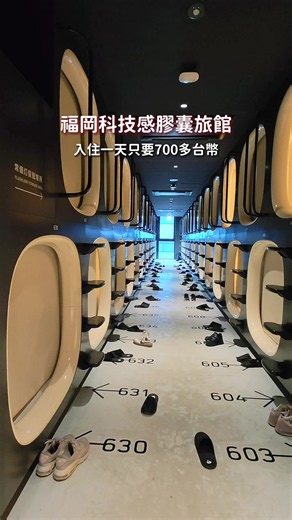 福岡膠囊旅館推薦：Nine Hours Hakata Station 七晚入住心得