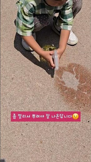 숲에서 하는 스텐실놀이 | 분무기가지고 놀자! 곤충놀이 신나는 여름숲 숲놀이