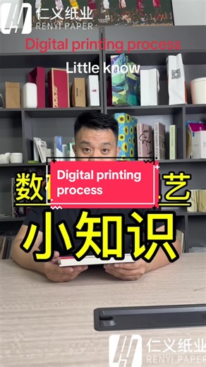 数码印刷工艺详解，与你分享的秘密