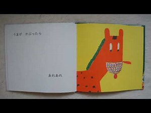 「ぼうし」 おはなし絵本252