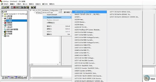 和利时PLC编程软件PowerPro V4 【Codesys2.3】使用介绍！