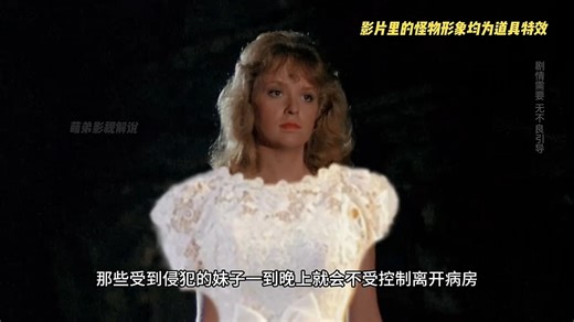 外星人降临地球，疯狂寻找黄花闺女繁衍后代《寄生嗜育》