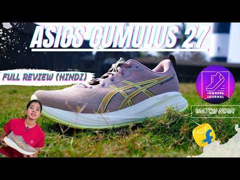Asics CUMULUS 27... Still worth it in 2026??(Hindi)