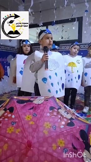 Les élèves de la grande section participent avec joie et bonheur aux activités hivernales❄️☔☃️ ces activités favorisent l'apprentissage, la coopération et l'épanouissement dans une ambiance chaleureuse et joyeuse.🌧️🌨️❄️ | Groupe Scolaire Safwat Al Mostaqbal