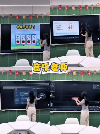 音乐课堂秒变欢乐派对～ #classin一体机#音乐老师#音乐课#艺术培训#独立老师