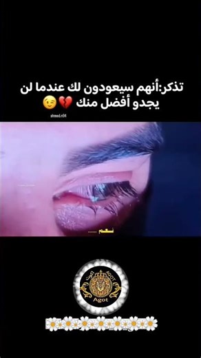 #لاتنسوا_الاشتراك_في_القناة_وتفعيل_الجرس الفراق 💔