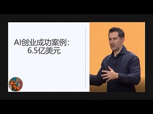 AI创业成功案例：从YC到6.5亿美元收购