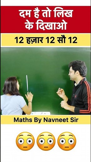 दम है तो लिख के दिखाओ ❌😳Can you answer this? 🔥🔥🔥#quiz #navneetsirmaths #viralmaths #adda247
