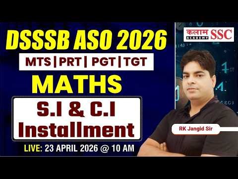 DSSSB ASO 2026 Maths | Concepts of Simple & Compound Interest | Most Expected Questions by RK Sir