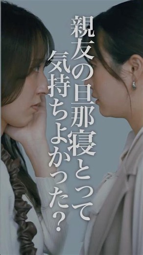 味方のふりした親友が怖い.#カウントダウンウェディング #ミリオンオリジナル #ドラマ #結婚式 #ミリオンドラマ #million