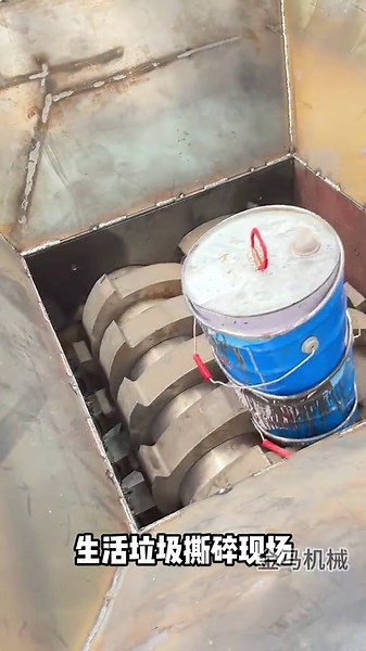生活垃圾撕碎现场 #撕碎机 #撕碎机厂家 #双轴撕碎机 #Shredder #Double-shaft shredder