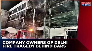 Delhi Fire Tragedy | 3-Storey Building In Mundka Catches Fire: 27 Dead Reported Dead | Breaking News