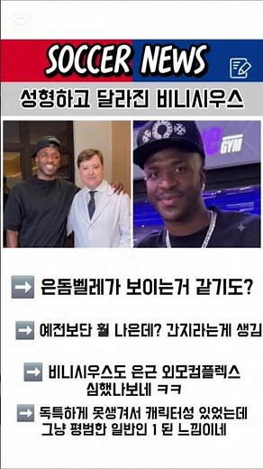 😳 Vinícius's Major Visual Transformation After Plastic Surgery? Fans Are Going Wild