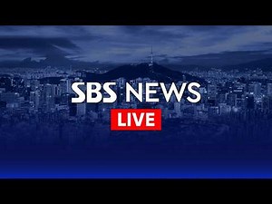 [LIVE] SBS News | 4/13 (Mon)