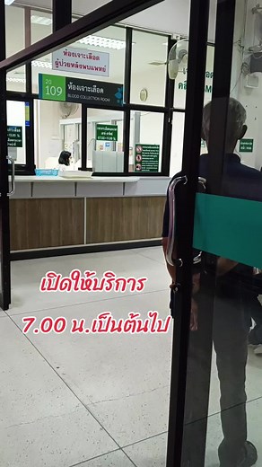 บริการเจาะเลือดสำหรับผู้ป่วยนัดและไม่นัด | โรงพยาบาลลำพูน