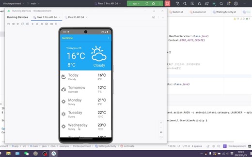 Android开发天气预报APP