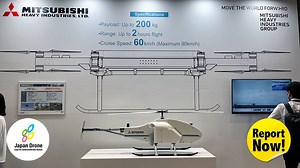 三菱重工業、「三菱重工製ドローン」開発。航空機製造で長年培った安全性・品質保証・認証獲得ノウハウを活用[Japan Drone 2023]