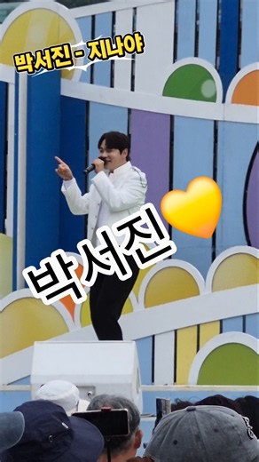8월15일 전국노래자랑 횡성군편 앵콜곡 박서진 - 지나야