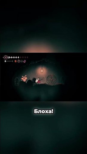 Поиск всех блох и тайные подсказки в Hollow Knight Silksong