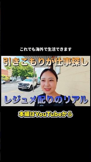 引きこもり、海外で仕事探し#ワーホリ#ワーキングホリデー#オーストラリア生活#海外生活#メルボルン生活#仕事探し#海外Vlog#日常Vlog#カップルVlog#一人行動#挑戦#不安#shorts