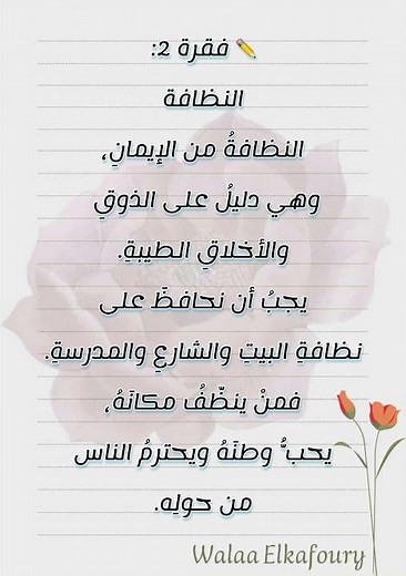 #الصف_الرابع_الابتدائي #تعليم_اونلاين #إملاء #اللغة_العربية #تدريبات_كتابة #تعليم_اللغة_العربية