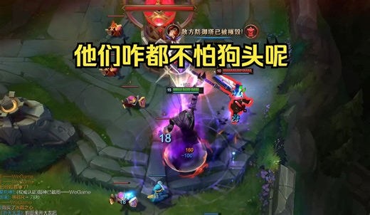 狗头这英雄看起来很弱吗